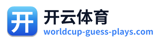 开云体育